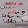 ابوصالحً👑