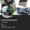 sutthichai2534