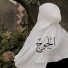 جِـنـ𓂆ـان