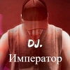 dj.imperator84