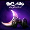 ramadanwww.tiktok.com1