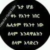 yordayemane3