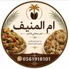 om.almunef