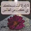 fatihaazhar4