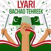 lyaribachaotehreek