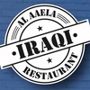 مطعم العائلة العراقي