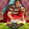 walijaan608