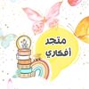 afkare_store