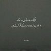 badgismat_larka