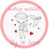 ของชำร่วยงานแต่งงานinlove