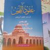Maktabah Petuk Sunda