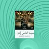 adel.makram3