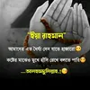 jannatulislam6303