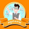 krukengngay
