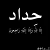 اݪقٰཻــ͒͜ـًائدِ جـنڪيزً ♯🗡🚩
