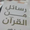 almoustahdif