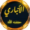abu_7senen