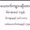 ko.soe.moe92