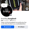 ຮ້ານລຳໂພງ DungDee9 (ຊ່ອງຫລັກ)