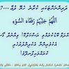 aminath.soma