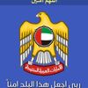 uae4ever53