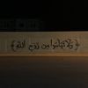 listen.to.qquran