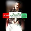 aampakistanishehri