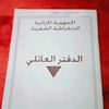 samyalablond