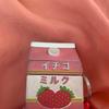 strawberrymilk_on_top