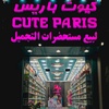 cute.paris