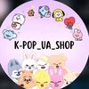 kpop_ua_shop