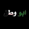 abu_watan_515