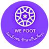 WE Footตัดเล็บขบ เล็บเชื้อรา