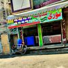 noorimilkshop