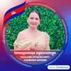chanbopha76