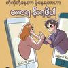 naingnaing4481