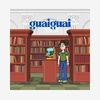 guaiguaitaiwan