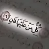 kawtarsh21