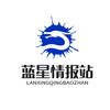🌐蓝星情报站