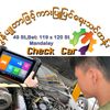 Check Car Repair Training
