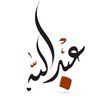 abdellah