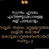 suryaachhikku