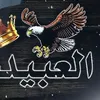 anmaralobeidi23