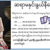 sayarmahninnweniaung11