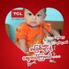 u.tin.myint.atar