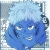 juuzou7_