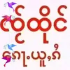 saisanluu0