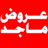 عروض_ماجد