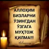 Хожи-Зода