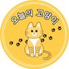 The Daily Cats 오늘의 고양이 🐱